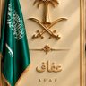 عفاف's profile picture