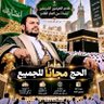 Profilbild von اليمن الكبرى