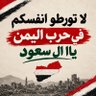 لا تورطو انفسكم's profile picture