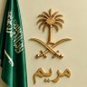 🇸🇦~ مـريـم الحكـمي ~🇸🇦's profile picture