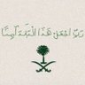 Фото профиля ذاك الفتاء
