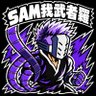 Profilbild von SAM:我武者羅