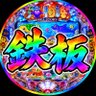 Фото профиля パチンコ販社の人