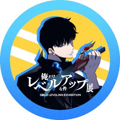 sololevel_exh's profile picture