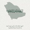 Фото профиля Ebrahim 🇸🇦