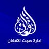 صوت الافغان 𝗔𝗳𝗴𝗵𝗮𝗻 𝗩𝗼𝗶𝗰𝗲's profile picture