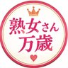 熟女さん万歳 profil fotoğrafı