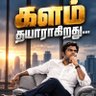 தமிழக_திராவிடியா_பாஜக 😁 profil fotoğrafı