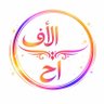 الأف 𓂀 آح profil fotoğrafı