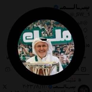 سالم's profile picture