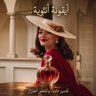 أيقونة عطرية.. للتميز فاديا، وللفخر اعتزاز 💎's profile picture