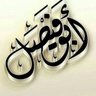 فهد profil fotoğrafı