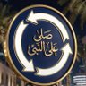 Фото профиля ابو سيف العراقي