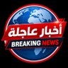 Profilbild von أخبار عاجلة BREAKING NEWS
