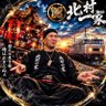 メガ豚野郎ラーメン 的头像