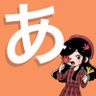 子(あ子/月9P)'s profile picture