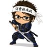 騙して盗ってる消費税 的头像