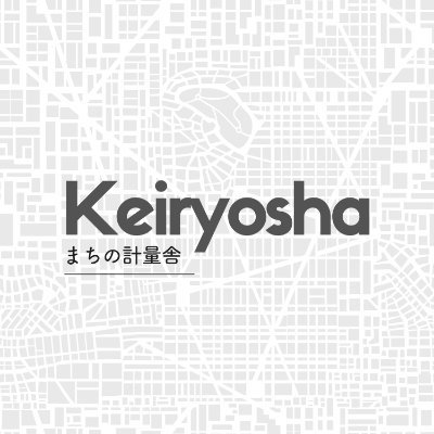 Keiryosha | まちの計量舎's profile picture