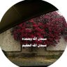 Фото профиля شـوق