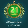 ابو يحيى 的头像