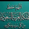 علي's profile picture