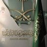 🗡️🇰🇼🗡️الكويت🗡️🇰🇼🗡️ 的头像
