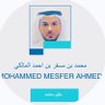 محمد المالكي 的头像