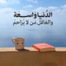 عزيّز's profile picture