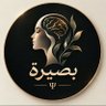 بصيرة profil fotoğrafı