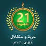 عبدالسلام العزي 的头像