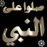 Profilbild von الله الله الله ربي ولا اشرك به شيئاً