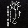 Фото профиля ゆで卵の子