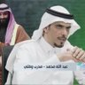 Фото профиля عبدالله ال بعتج