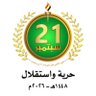 Фото профиля ¦ الشامخ اليمني ¦ Yemeni