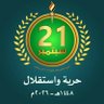 Profilbild von أكرم السبئي