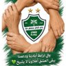 Profilbild von 💚كلنا الاهلي اوقفو العبث❌