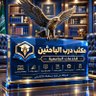Profilbild von رسائل ماجستير♡حل واجبات وتكاليف♡ تحليل إحصائي