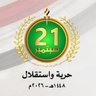 Profilbild von أنصار الله