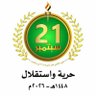 علي العجيف profil fotoğrafı