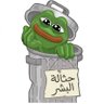 Profilbild von حثالة البشر