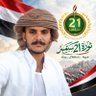 غالب الهادي(ابوحمزة الهادي)🇾🇪 的头像