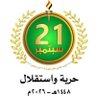 Фото профиля 🇾🇪شاكر محمد 🌪️🚀⚡يا جماعه اتقوا الله الحساب 7