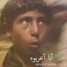 Фото профиля المعرعر