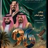 Фото профиля 🇸🇦¶منطقي وللمبادي أنتمي¶🇸🇦