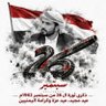 Фото профиля محمد الصريمي