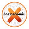 จักรวาลด้อมส้ม's profile picture