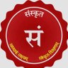 संस्कृत शिक्षा 🌍 profil fotoğrafı