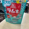 Фото профиля 大粒ラムネが美味しすぎる