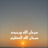 Фото профиля الجبل