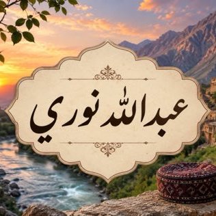 Abdullah Noori's profile picture